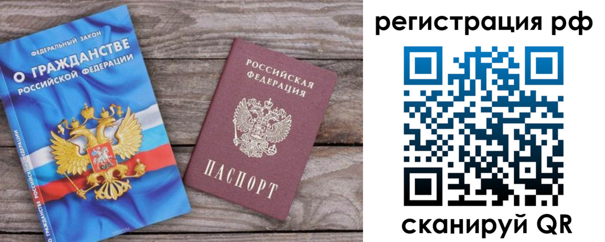временная регистрация законно в Яранске